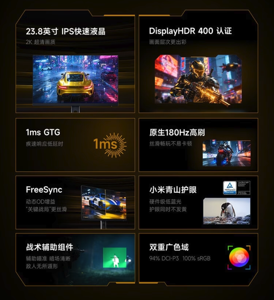 REDMI G24Q 23.8英寸显示器上架 2K 180Hz仅749元